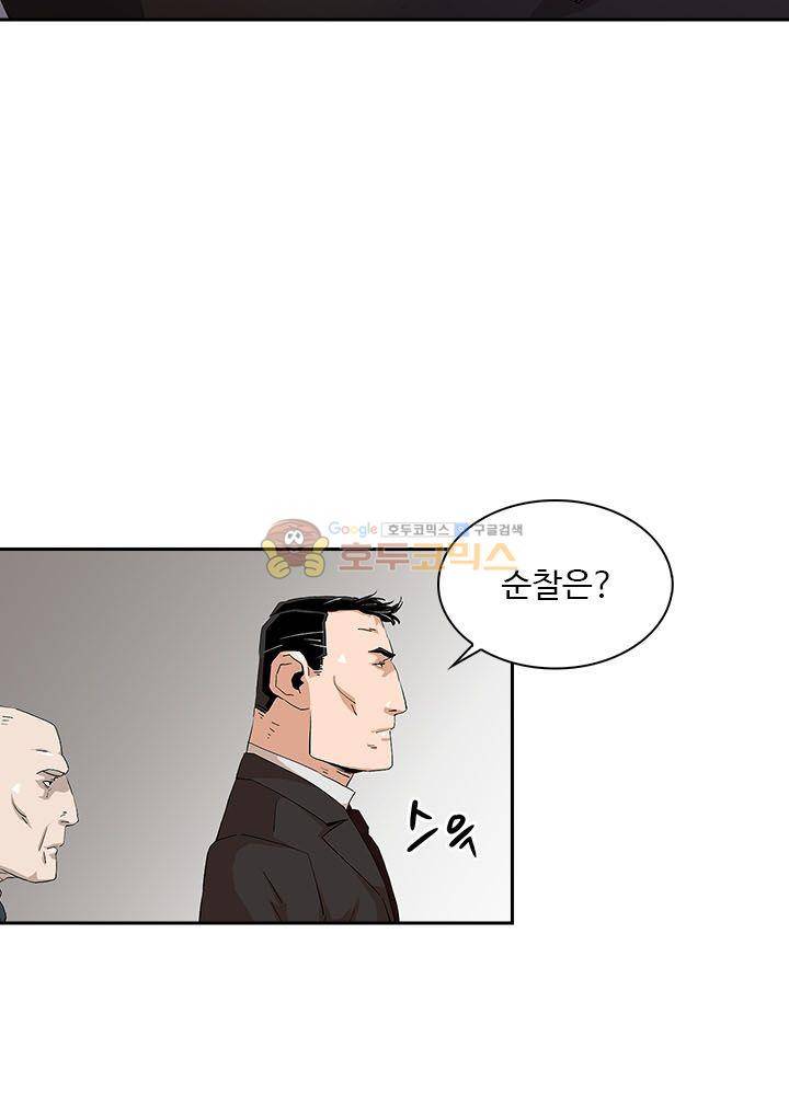 불사신 혈랑 8화 6
