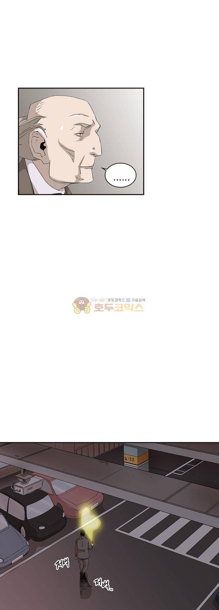 불사신 혈랑 8화 8
