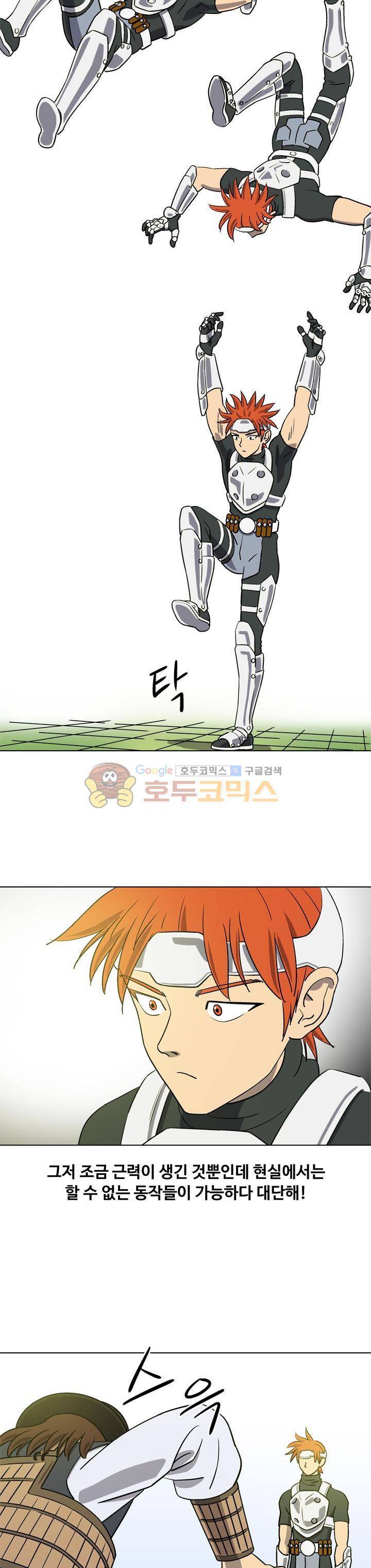로보택틱스 10화 - 승리 5