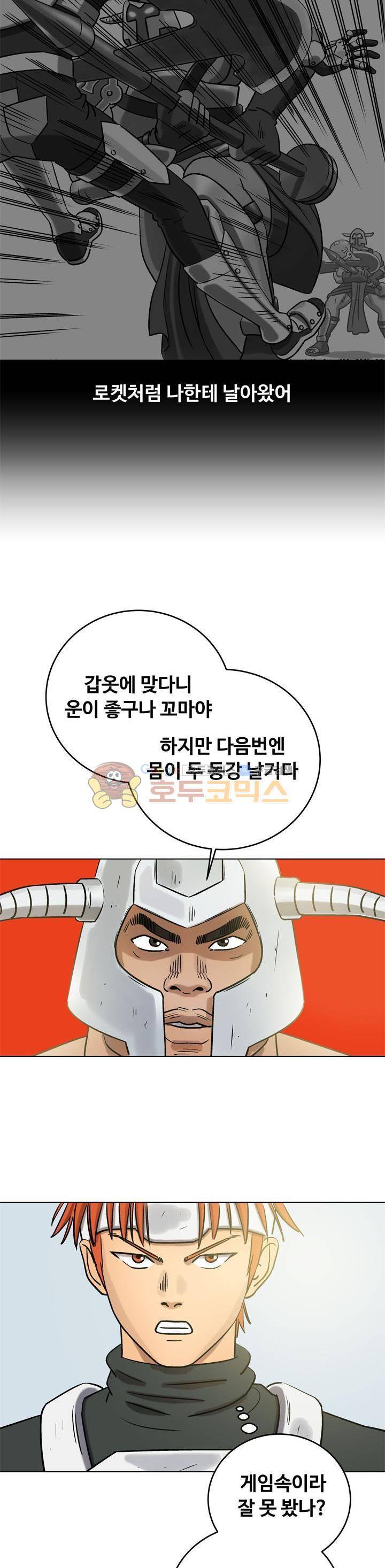 로보택틱스 15화 - 스킬 5