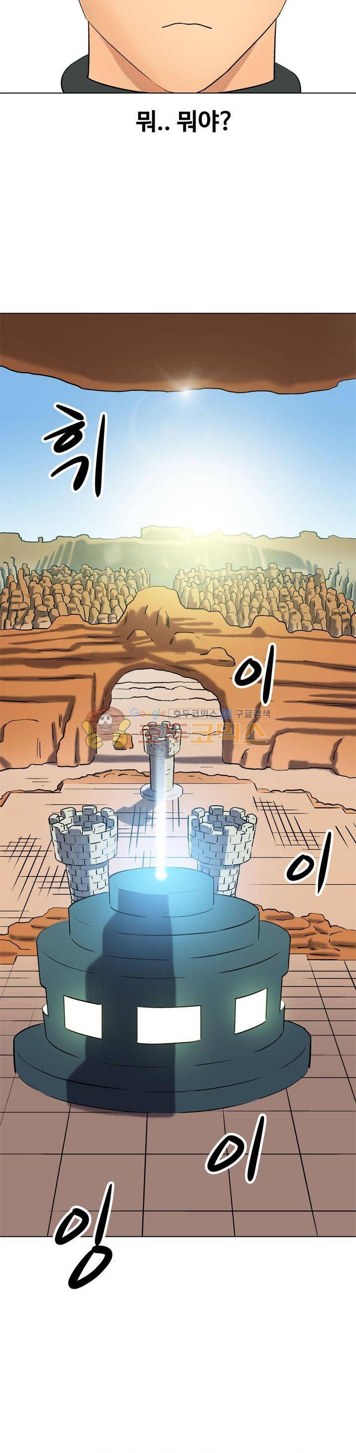 로보택틱스 24화 - 입단테스트 2