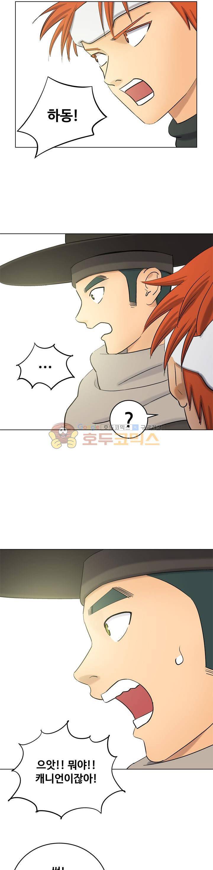 로보택틱스 24화 - 입단테스트 3