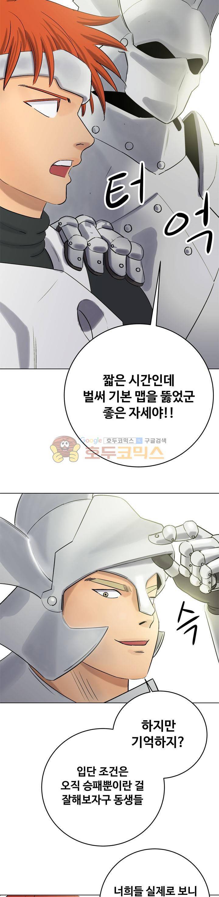 로보택틱스 24화 - 입단테스트 5