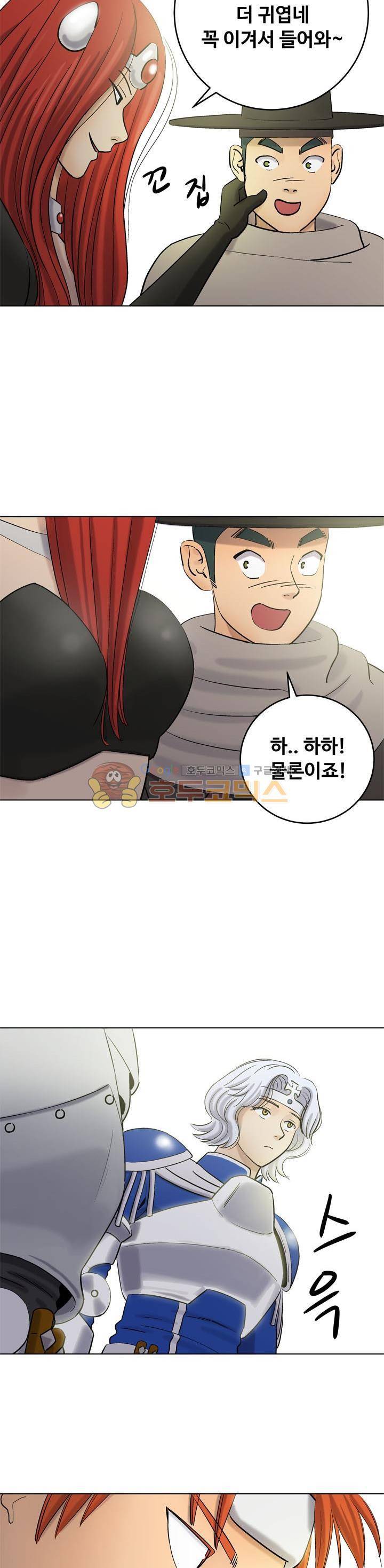 로보택틱스 24화 - 입단테스트 6