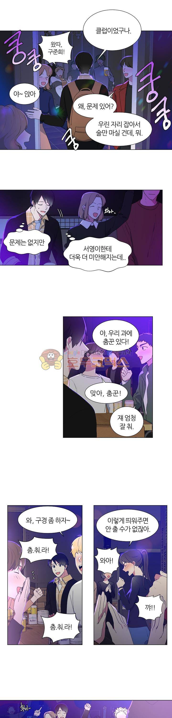 꾸준히 정다운 4화 4