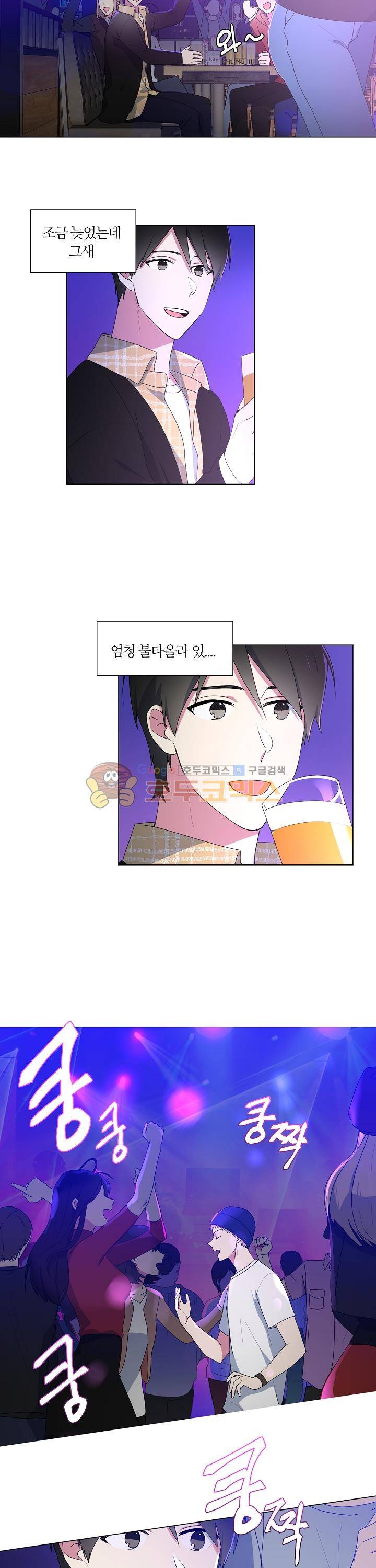 꾸준히 정다운 4화 5