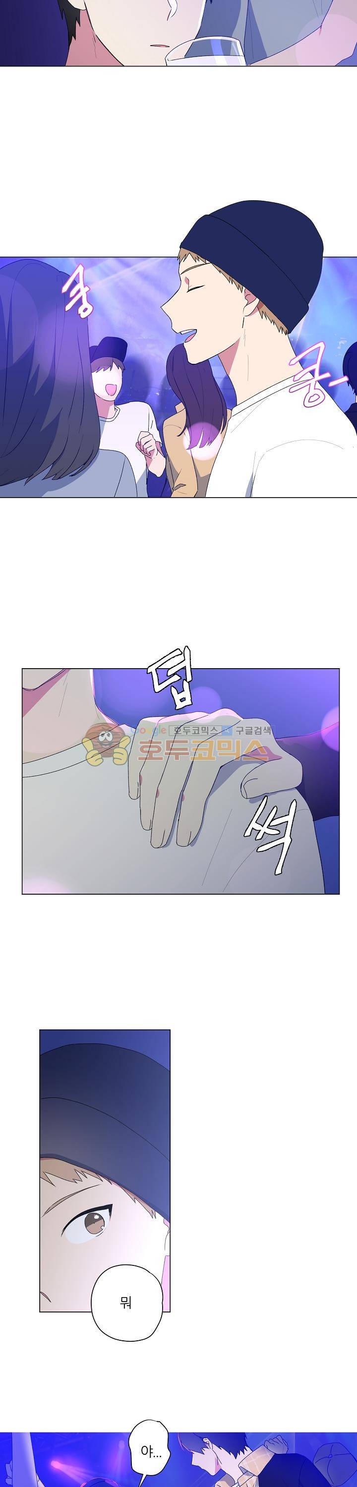 꾸준히 정다운 4화 6