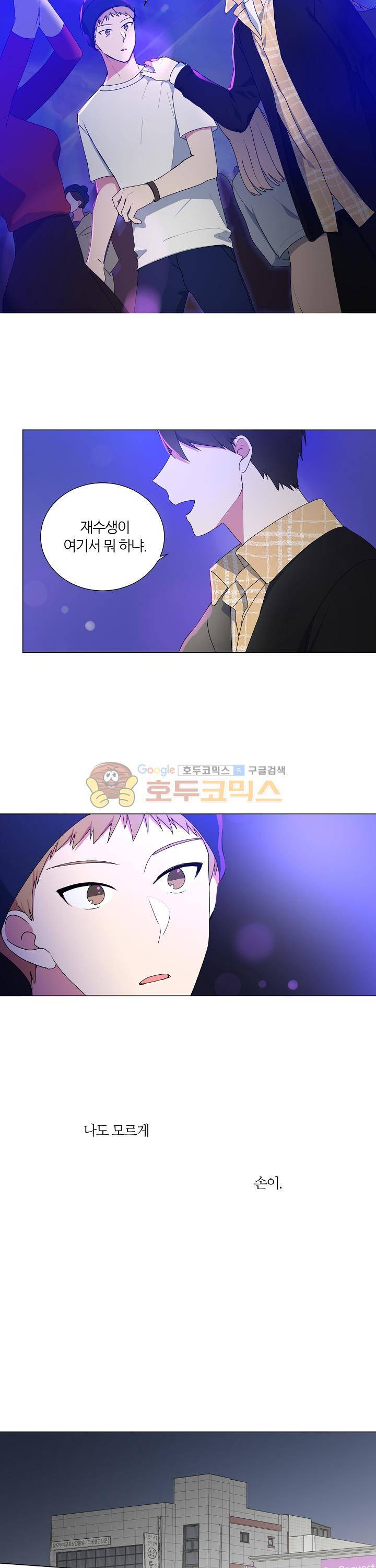 꾸준히 정다운 4화 7