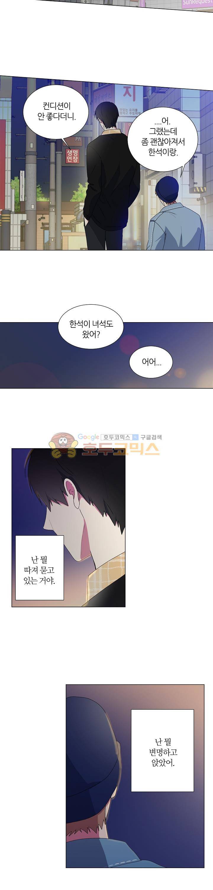 꾸준히 정다운 4화 8