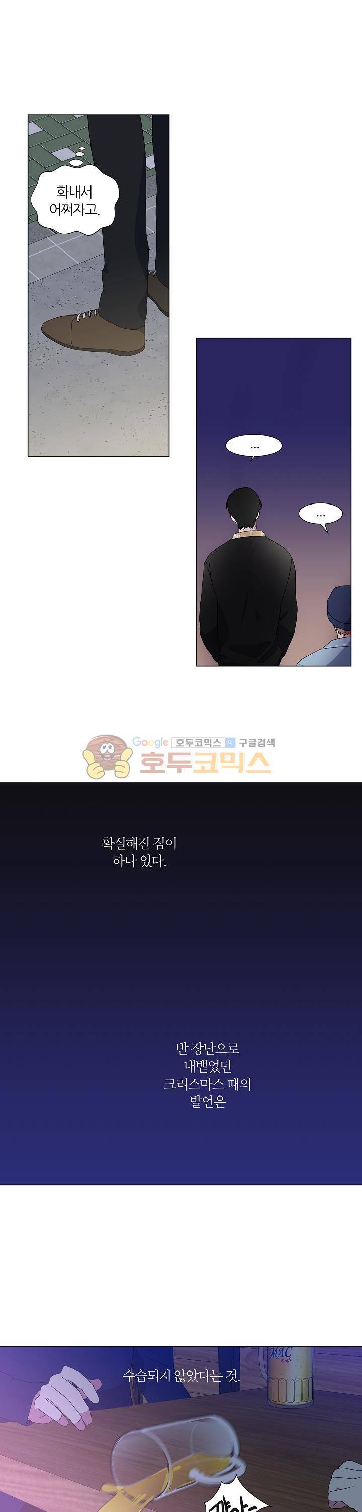 꾸준히 정다운 4화 9