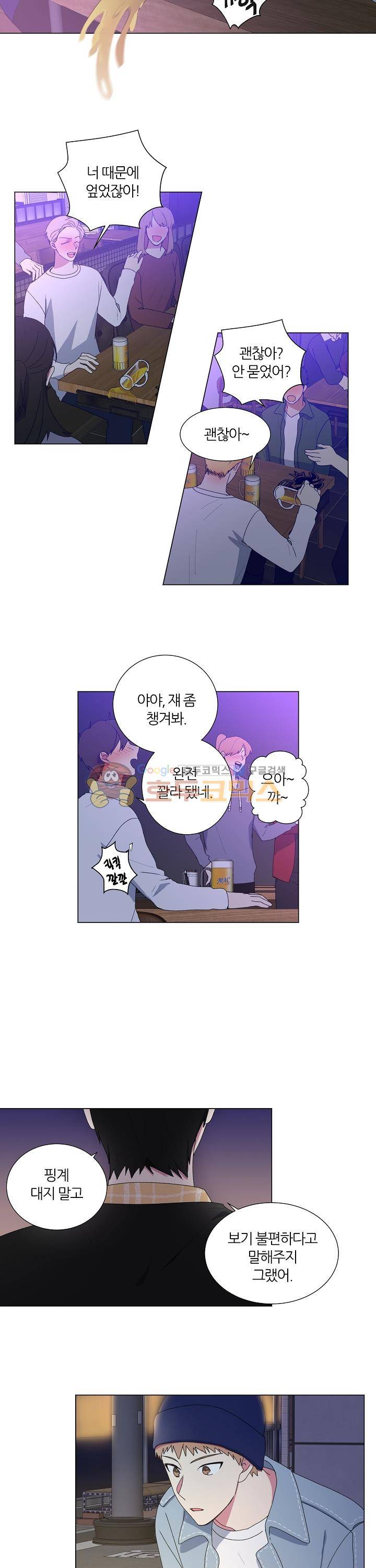 꾸준히 정다운 4화 10
