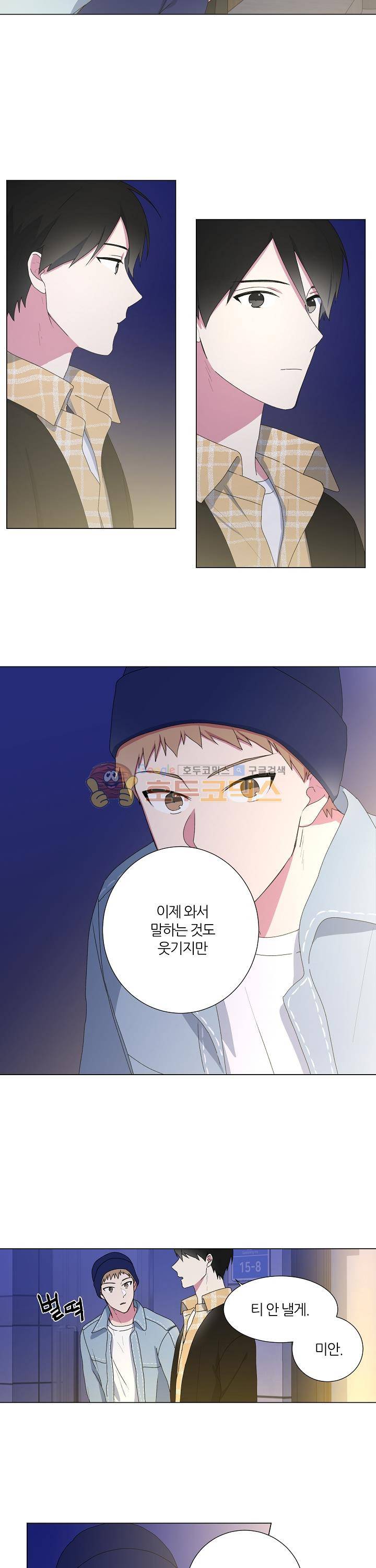 꾸준히 정다운 4화 12