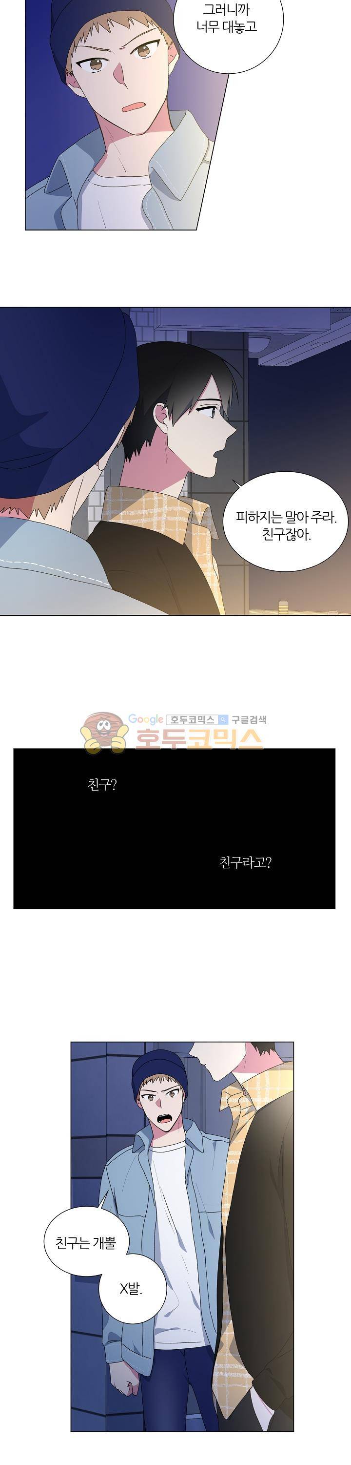 꾸준히 정다운 4화 13