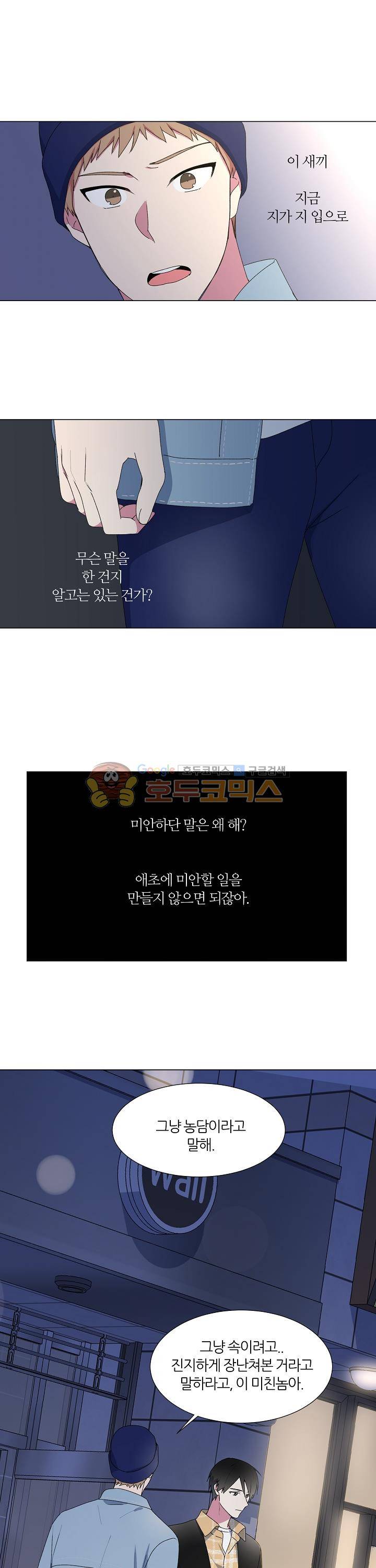꾸준히 정다운 4화 14