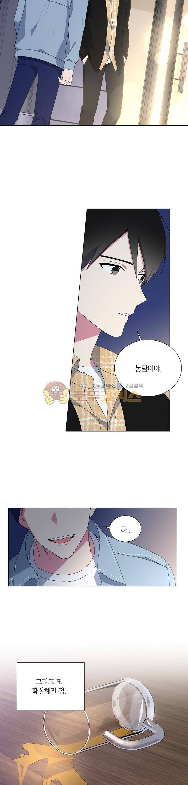 꾸준히 정다운 4화 15