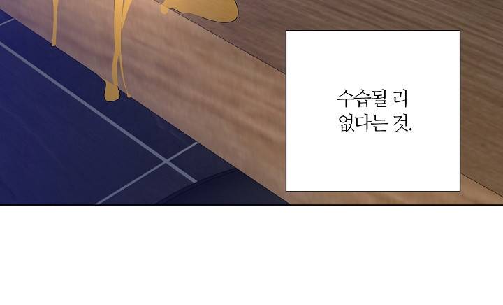 꾸준히 정다운 4화 16