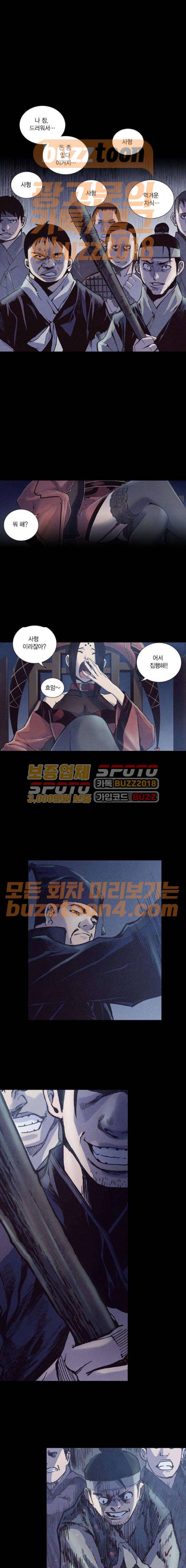 신암행어사 221화 1