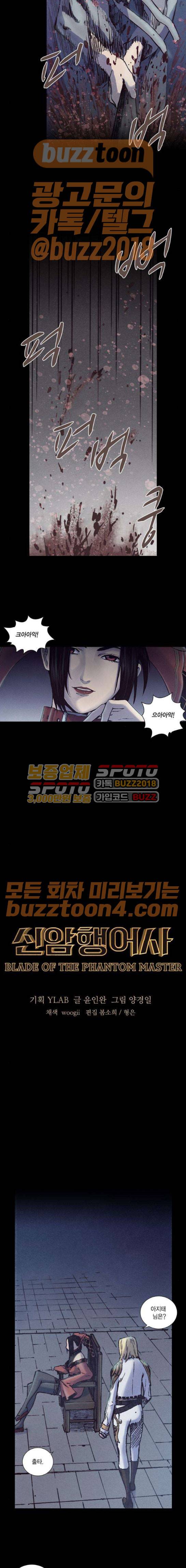신암행어사 221화 2