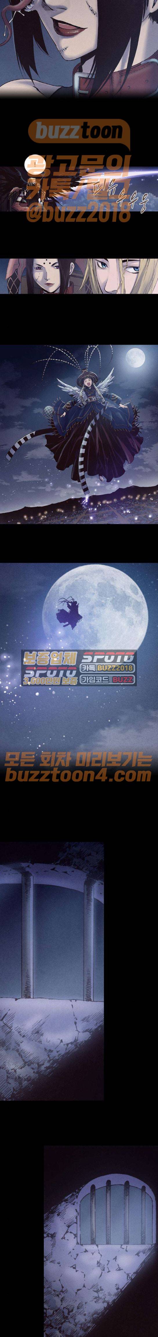 신암행어사 221화 4