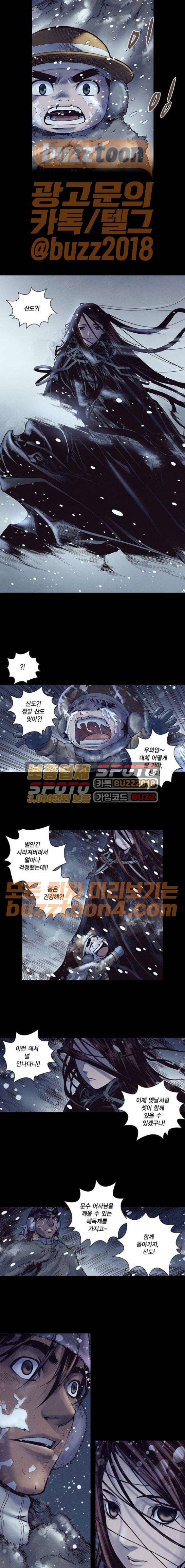 신암행어사 221화 7