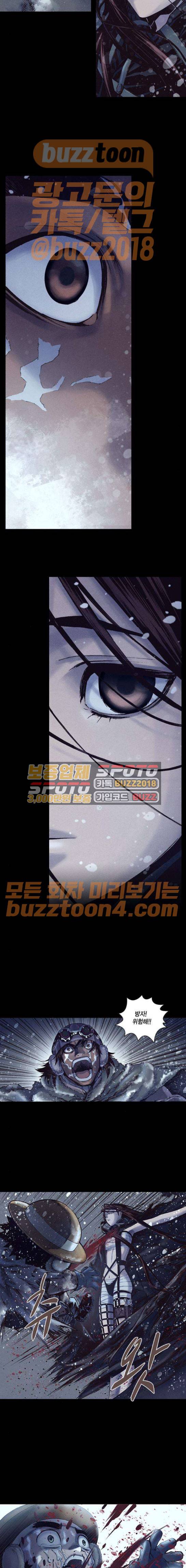 신암행어사 221화 8