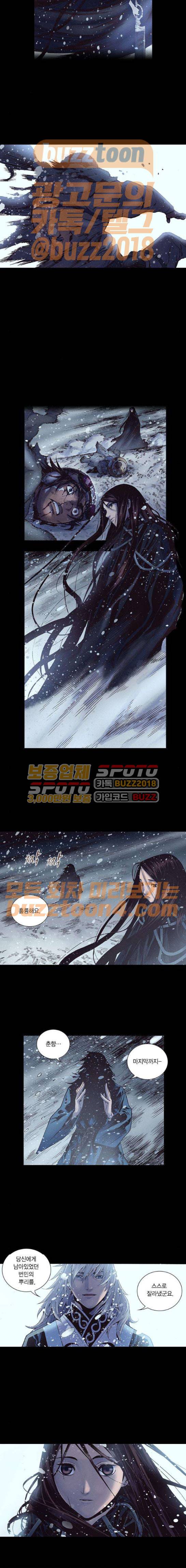 신암행어사 221화 10