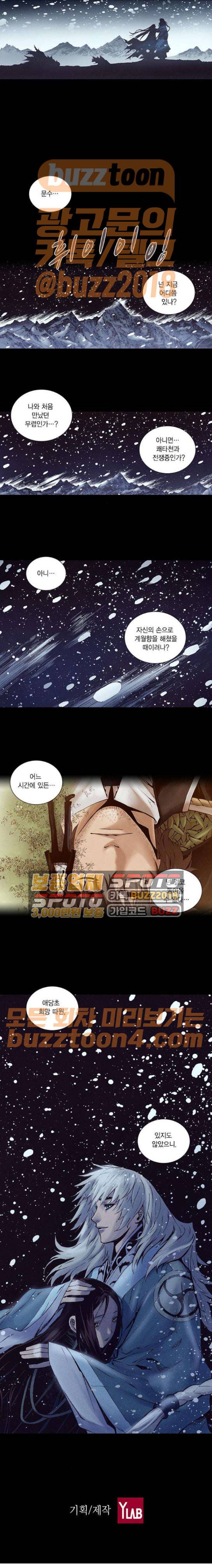 신암행어사 221화 11