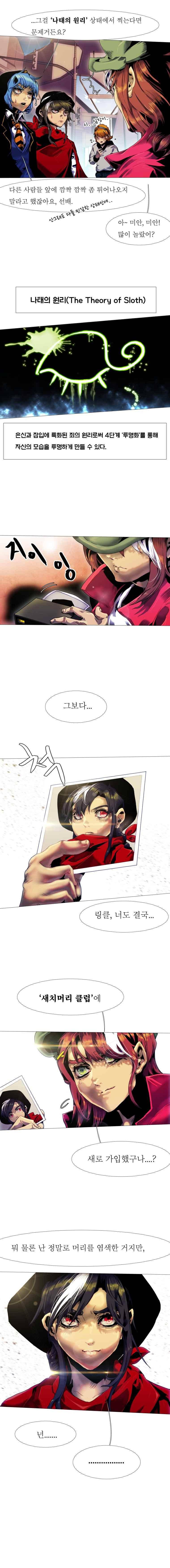 블랙 베히모스 320화 3