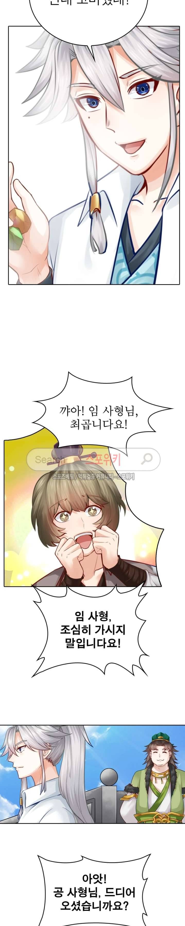 천신의 검혼 22화 3
