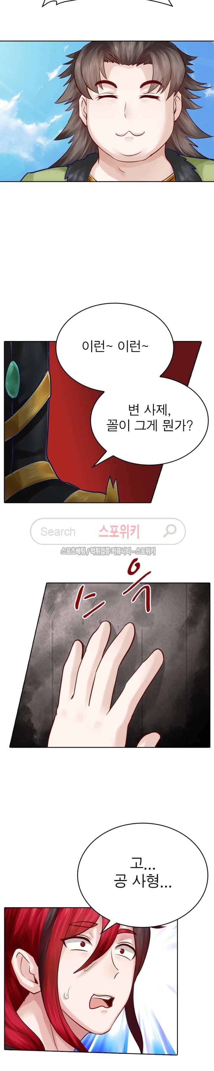 천신의 검혼 22화 4