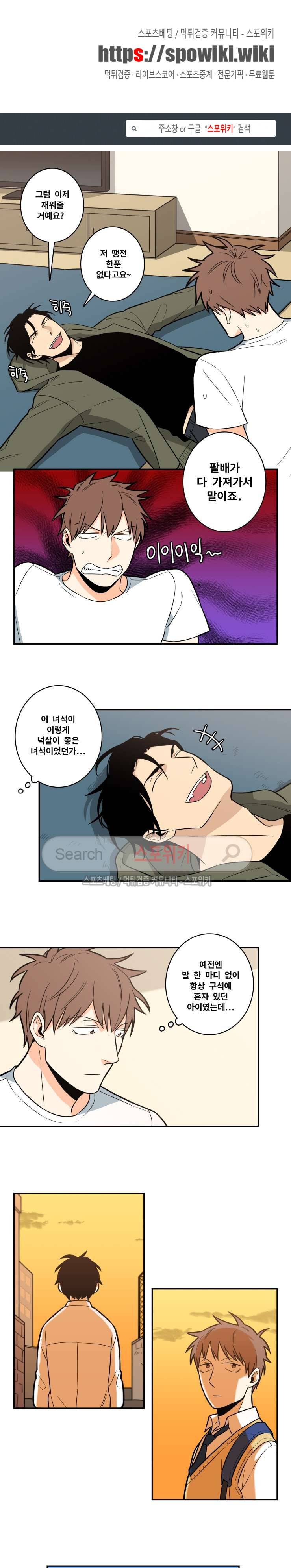 구배씨의 인생역전 7화 1