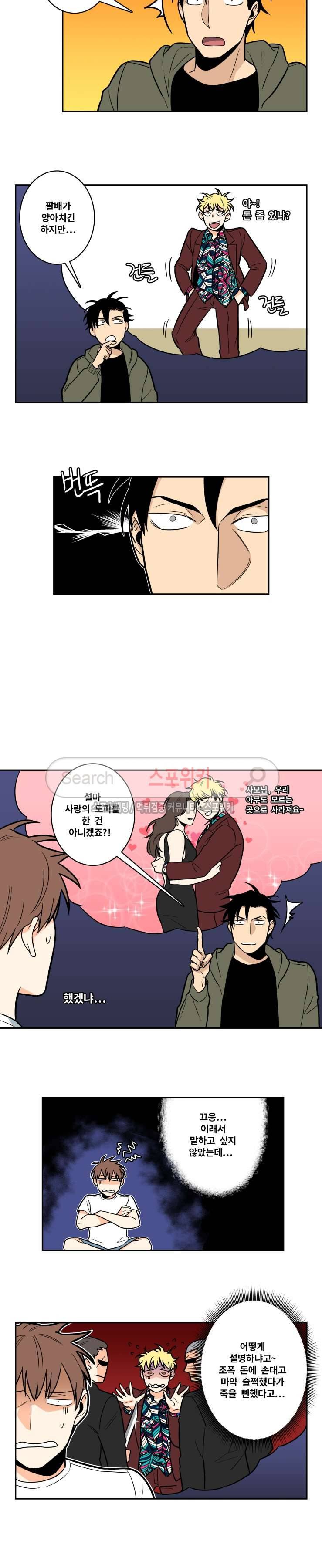 구배씨의 인생역전 7화 3