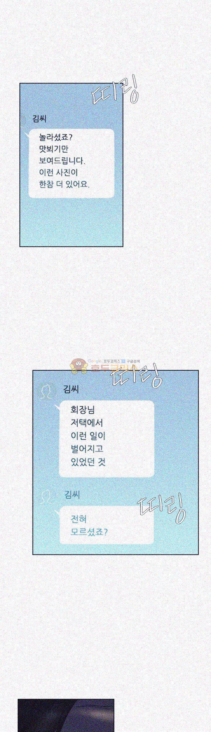 해금 70화 4
