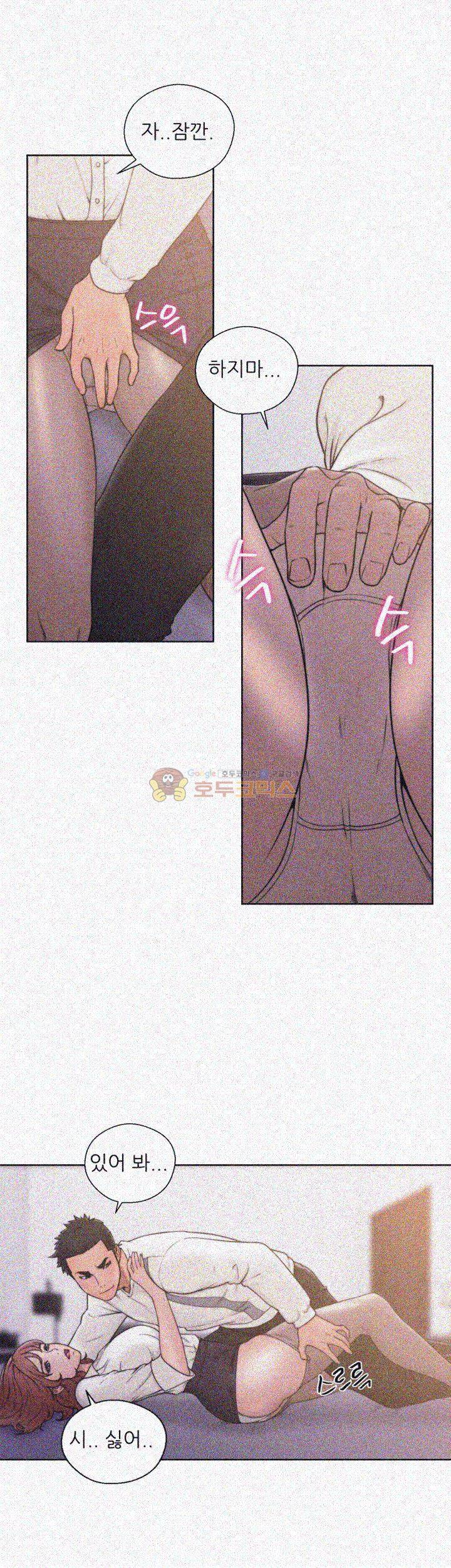 해금 70화 8