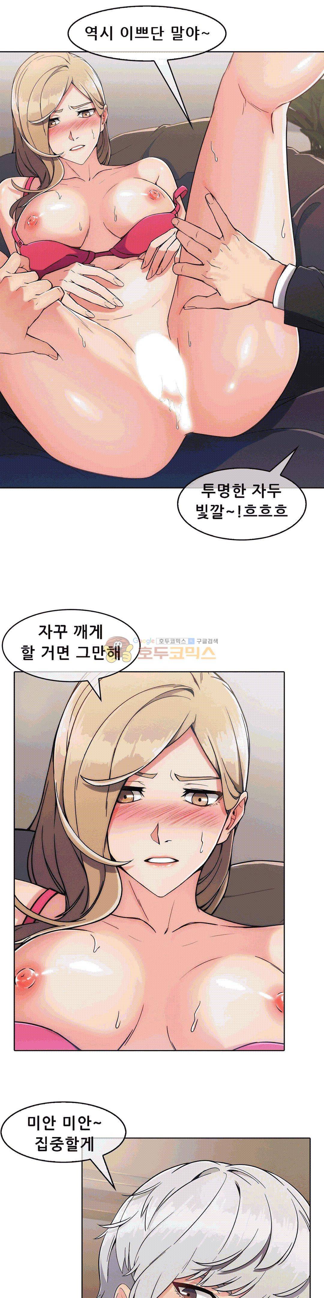 상아 69화 6