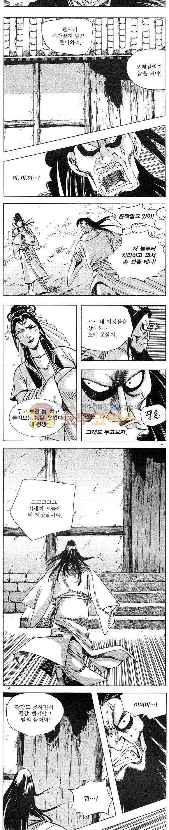 연풍무림 20권 4