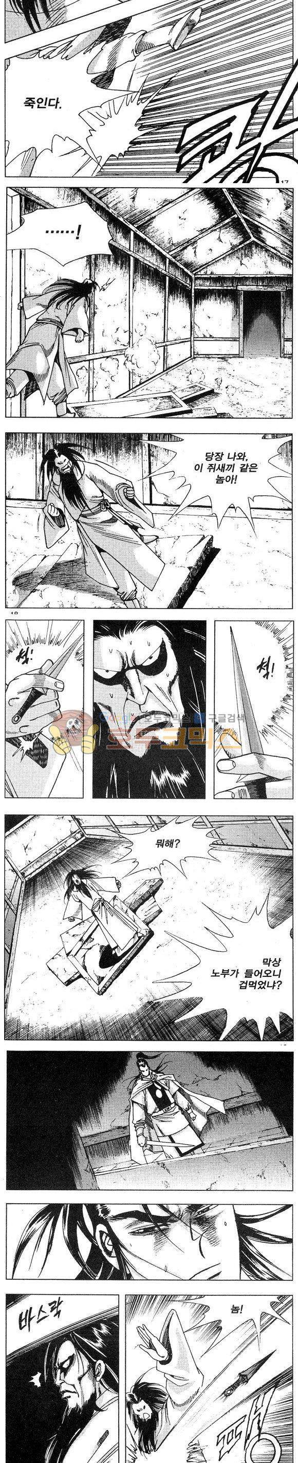연풍무림 20권 5