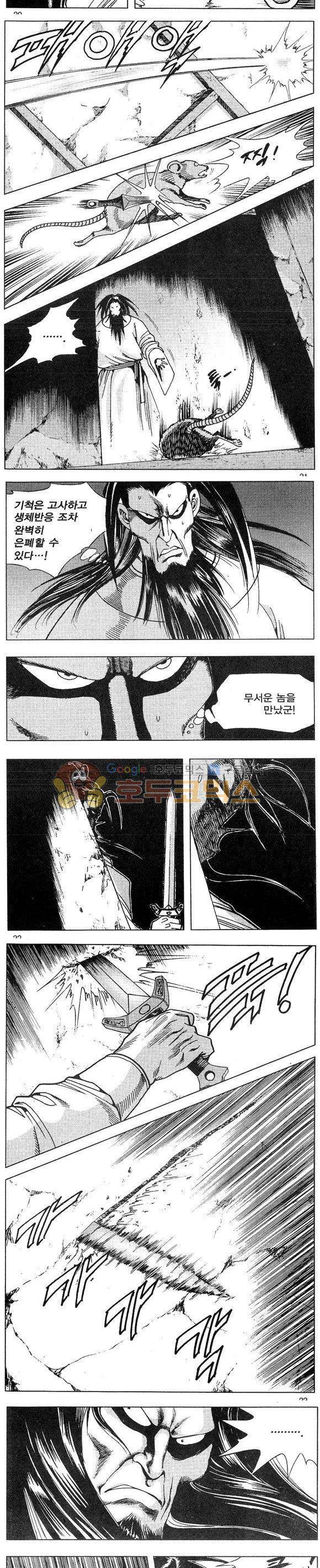 연풍무림 20권 6
