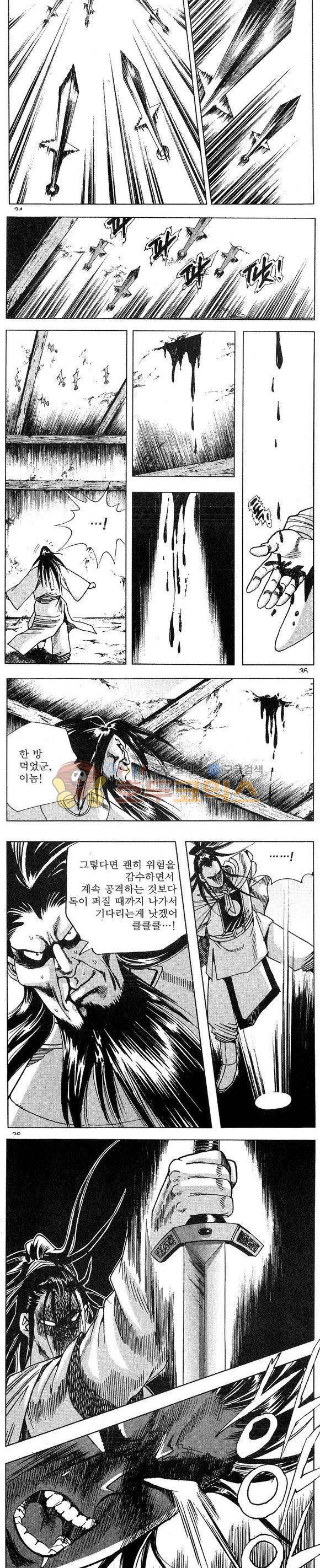 연풍무림 20권 10