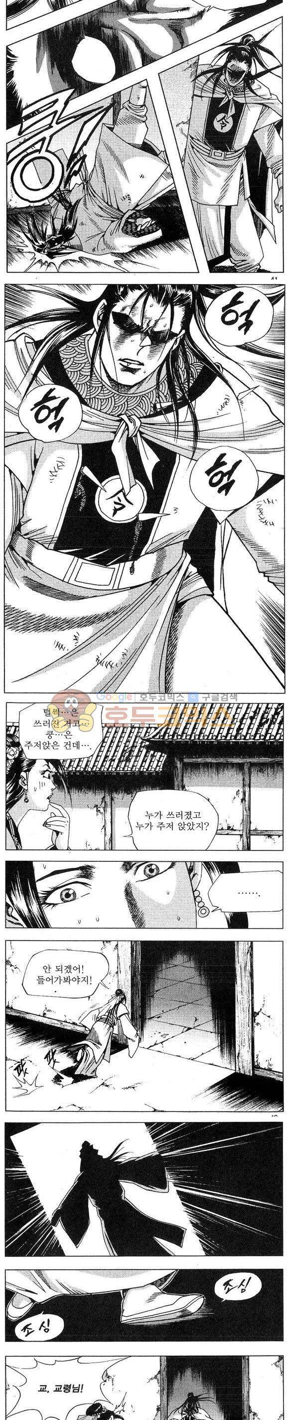 연풍무림 20권 12