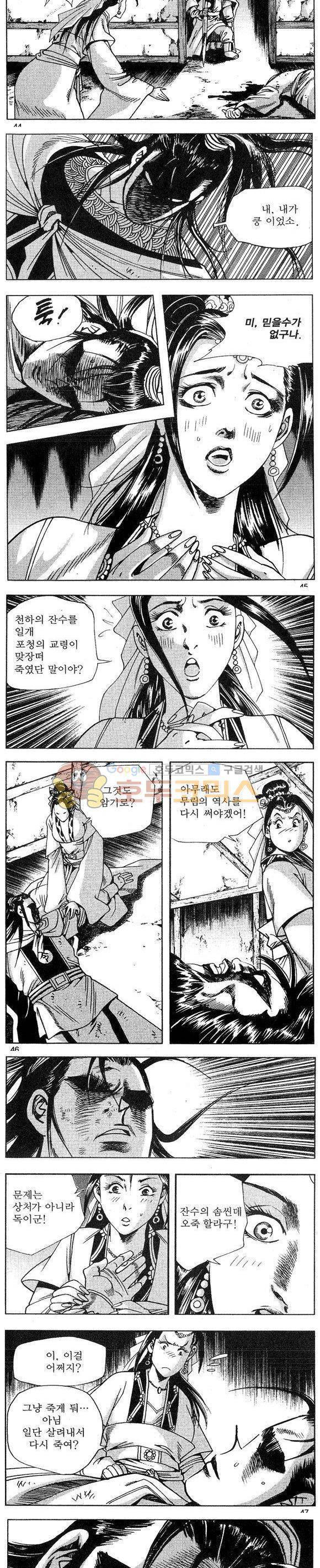 연풍무림 20권 13