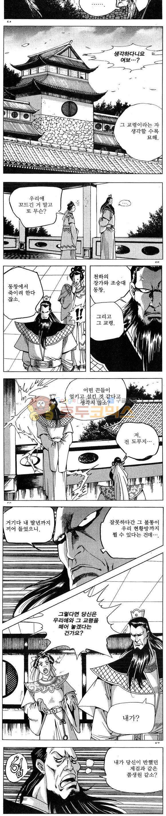 연풍무림 20권 16