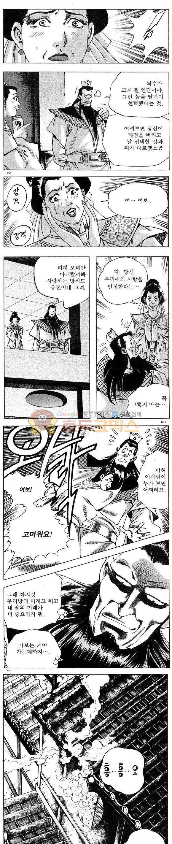 연풍무림 20권 17
