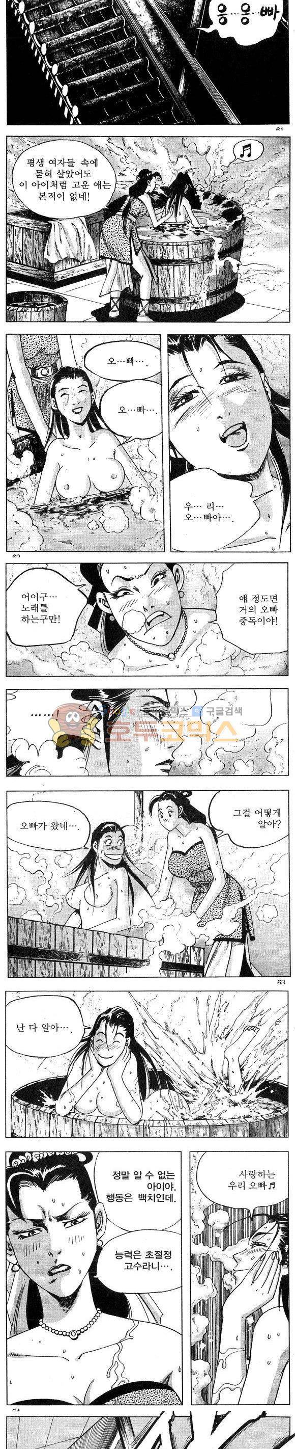 연풍무림 20권 18
