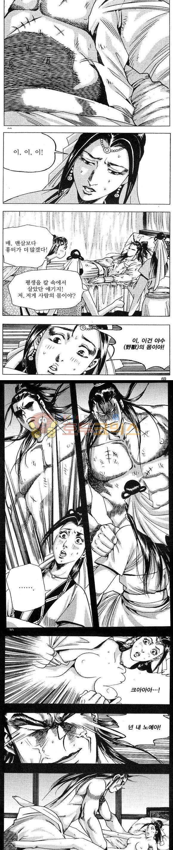 연풍무림 20권 20
