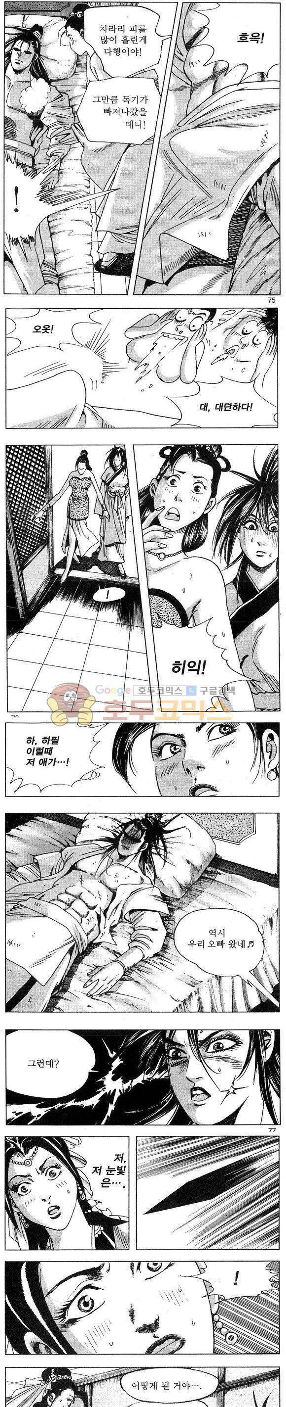 연풍무림 20권 22