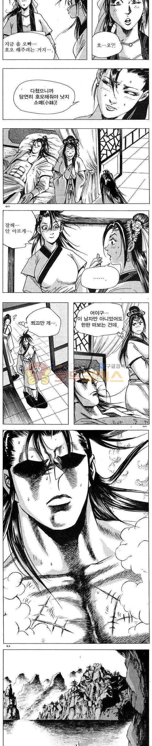 연풍무림 20권 24