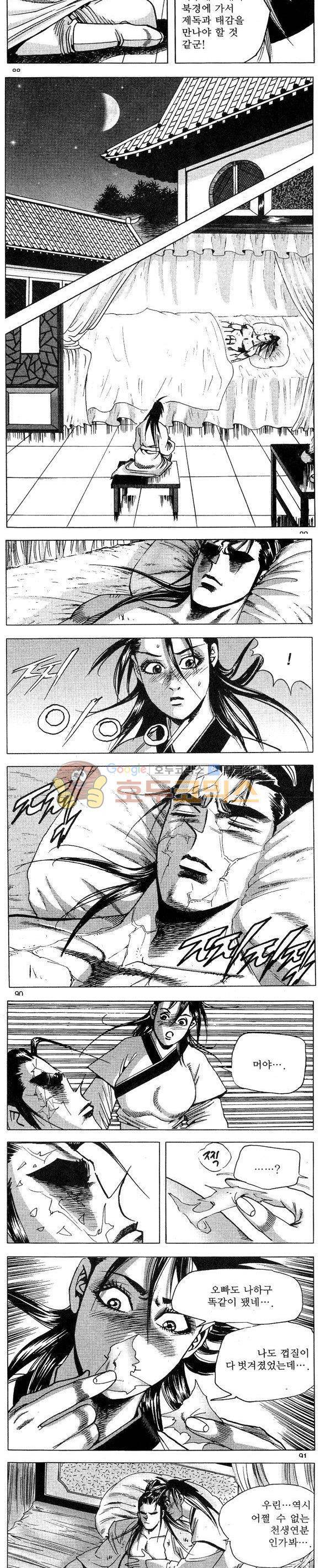연풍무림 20권 26