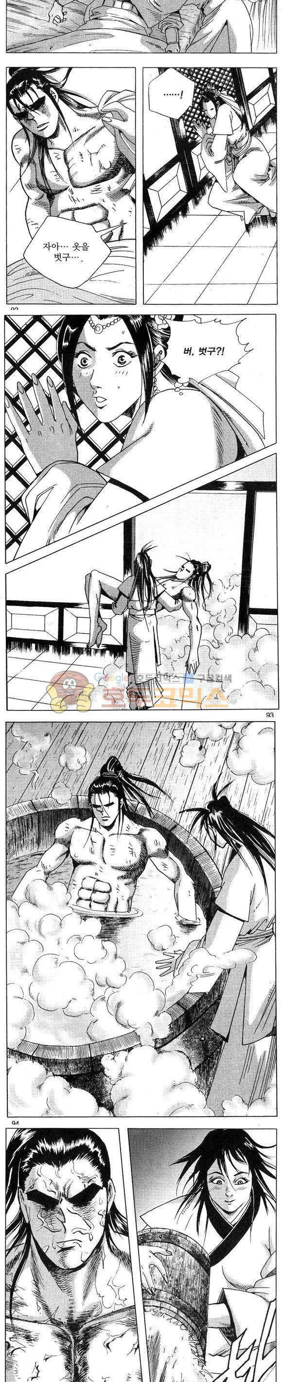 연풍무림 20권 27