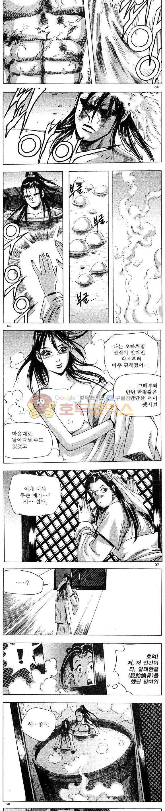 연풍무림 20권 28